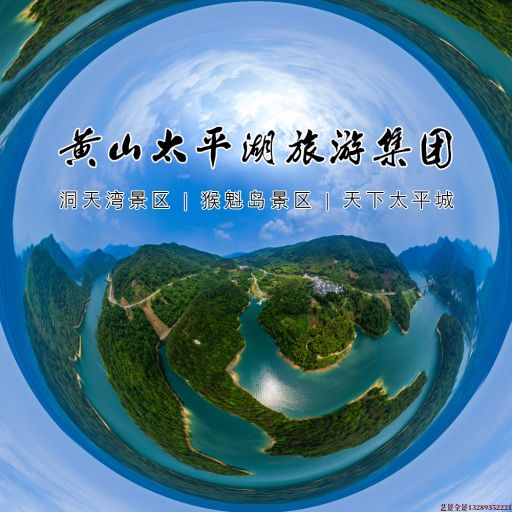 安多720全景拍摄