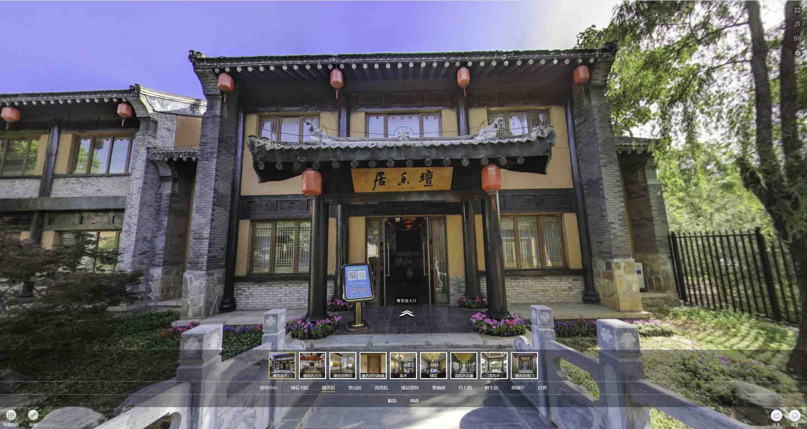 安多美好蕴育生活馆720全景展示